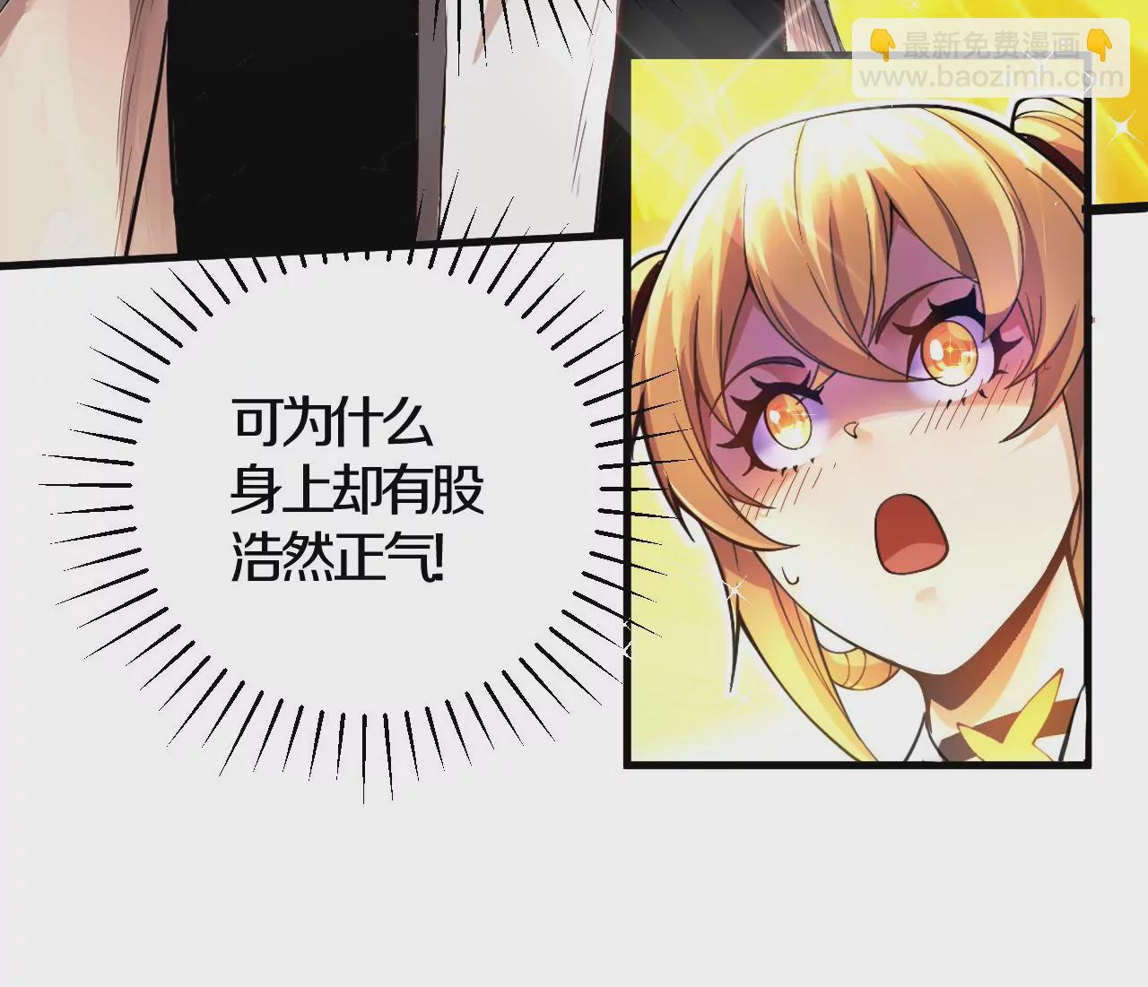 第2话 我也是正道中人(1/5)-第3话