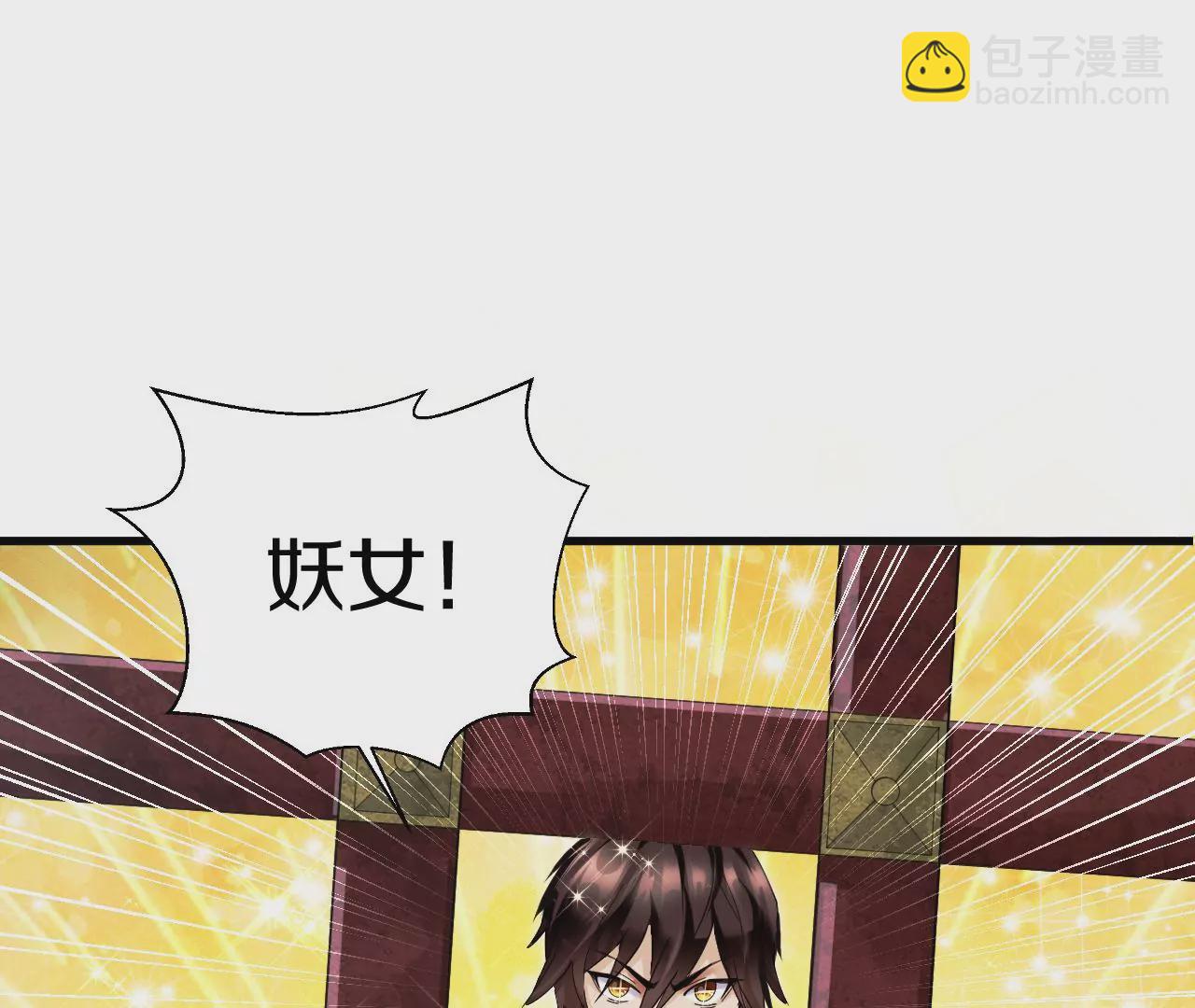 第2话 我也是正道中人(1/5)-第3话