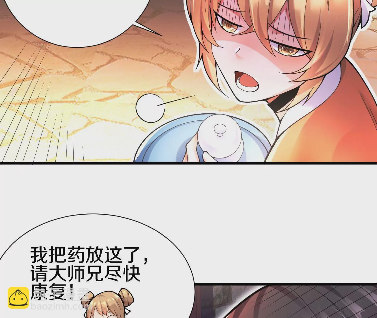 第2话 我也是正道中人(1/5)-第3话