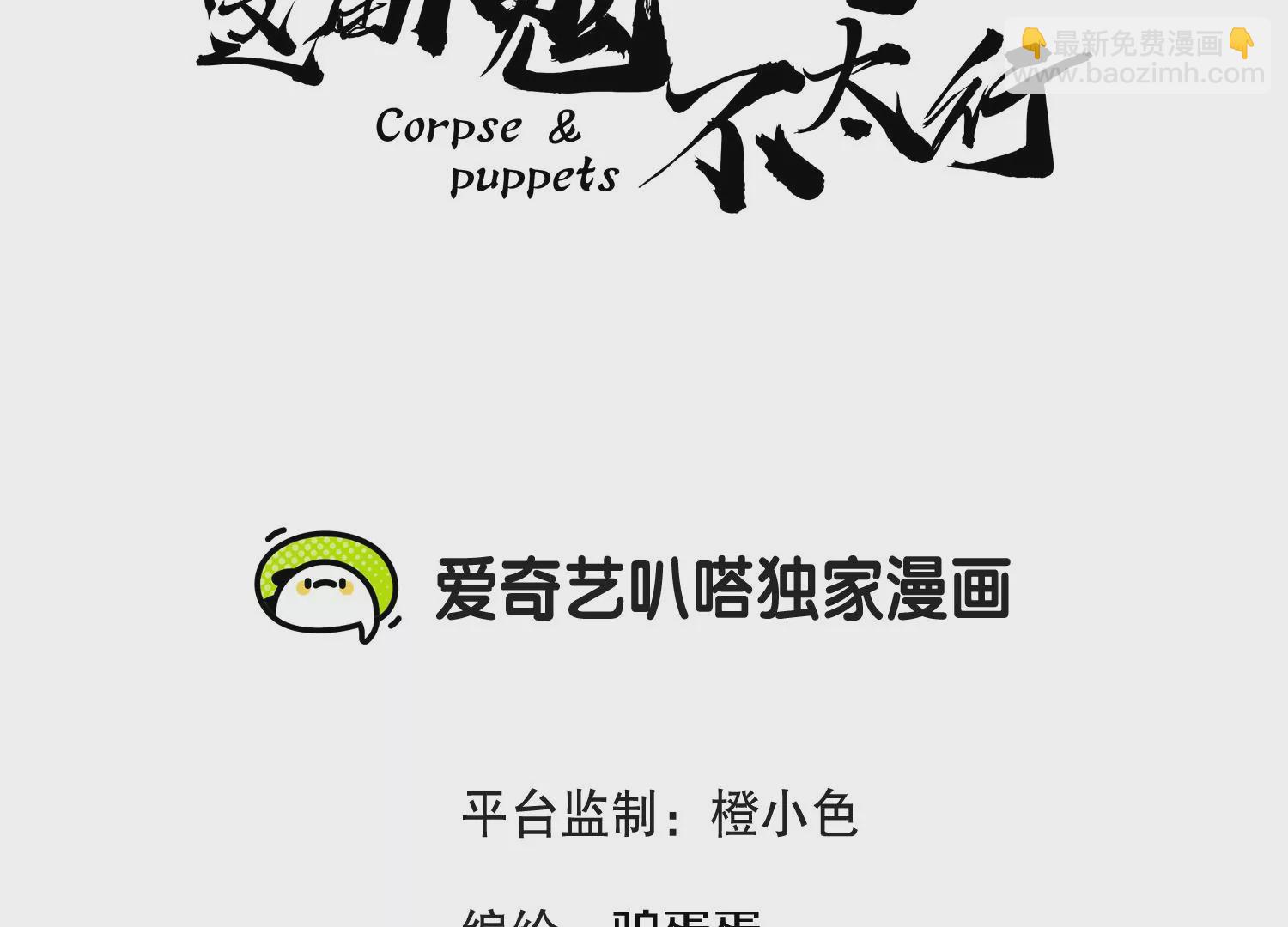 第14话下   与人为善(1/4)-第21话