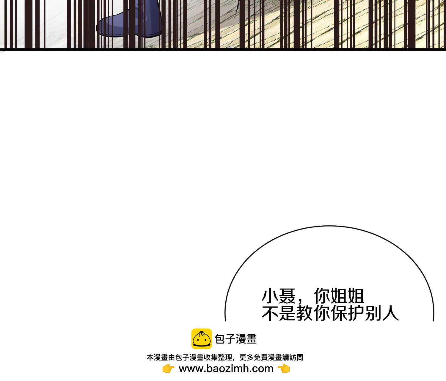 第14话下   与人为善(1/4)-第21话