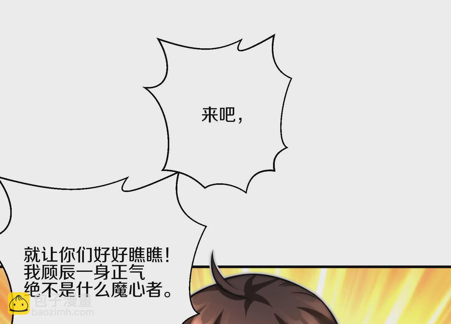 第15话下 受虐狂(1/2)-第23话