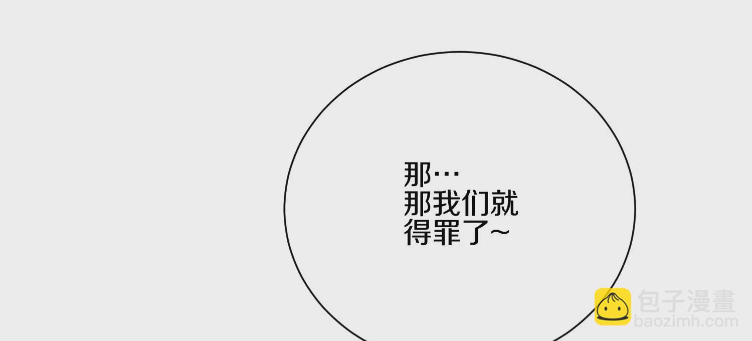第15话下 受虐狂(1/2)-第23话