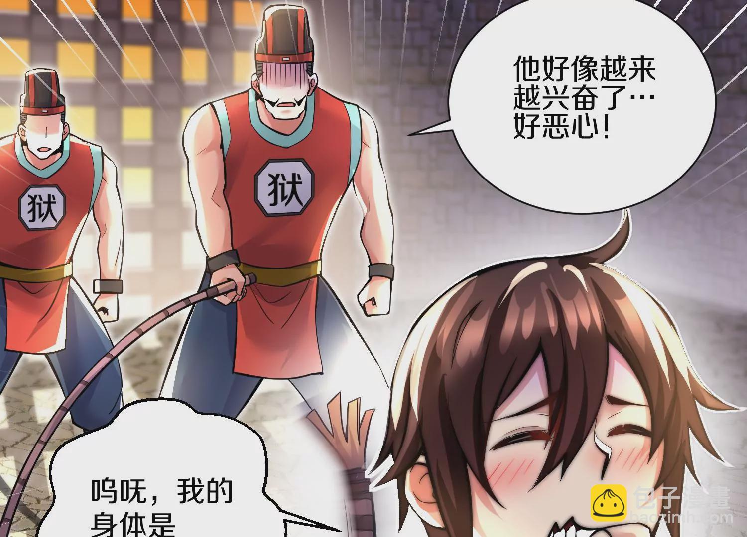 第15话下 受虐狂(1/2)-第23话