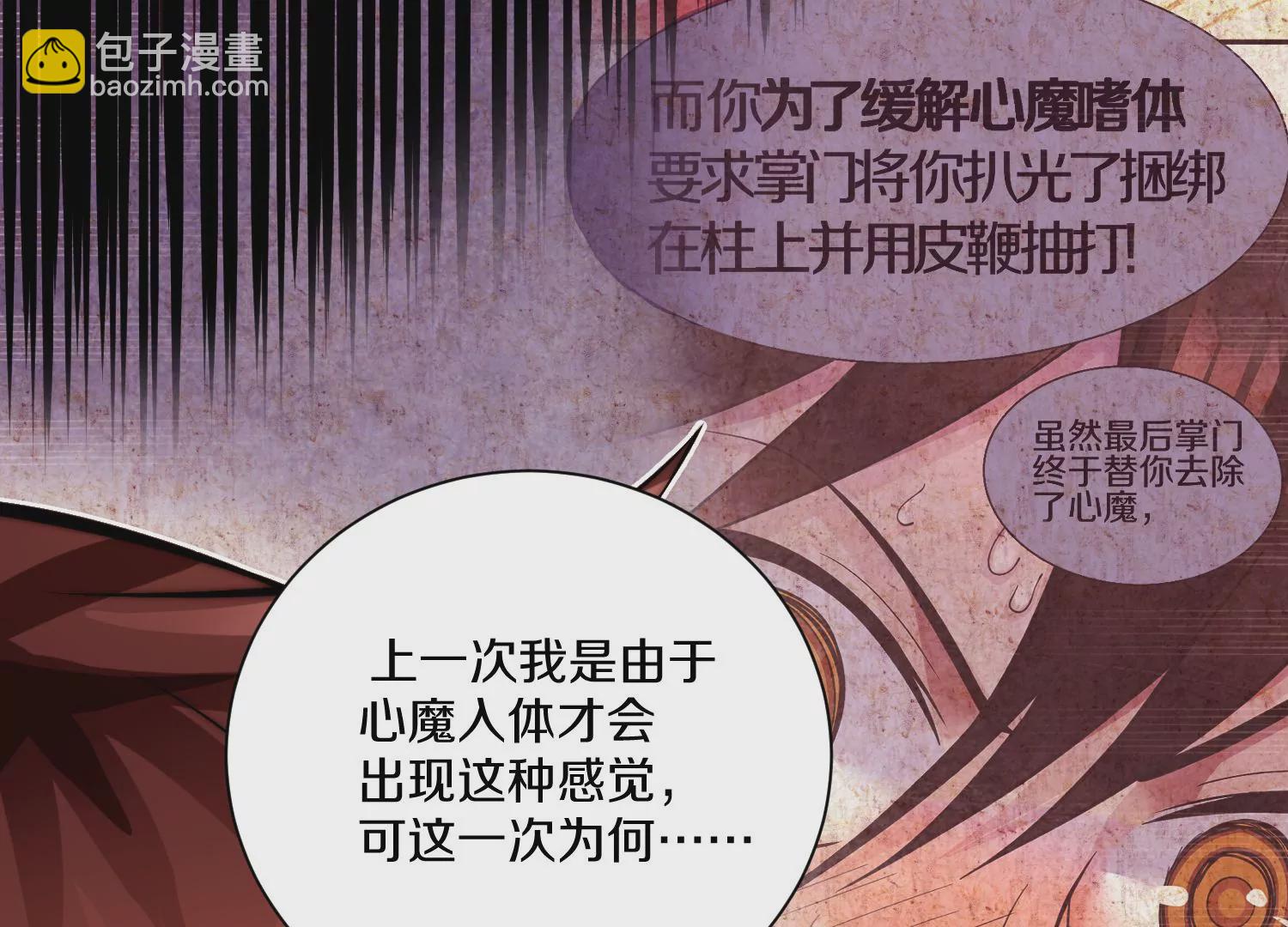 第15话下 受虐狂(1/2)-第23话