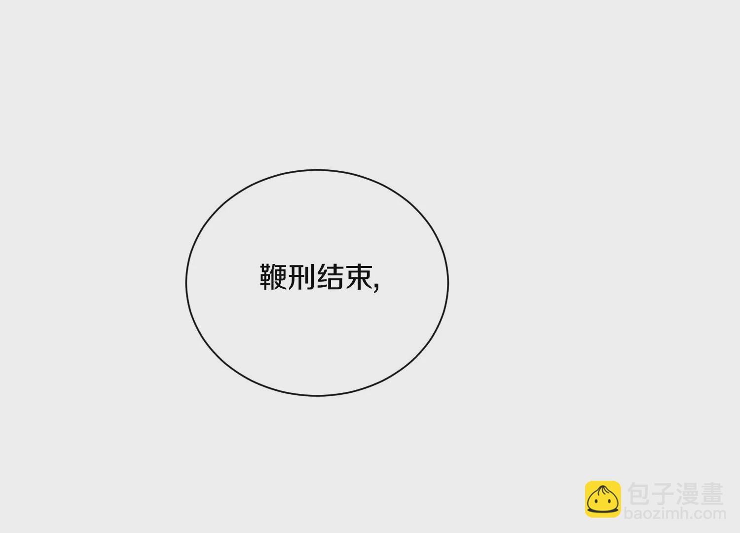 第15话下 受虐狂(1/2)-第23话