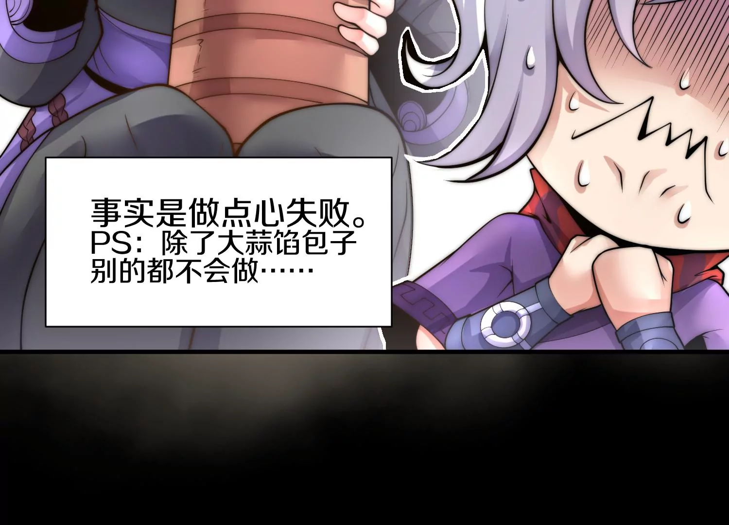 第16话下  下次再来看你(1/3)-第25话