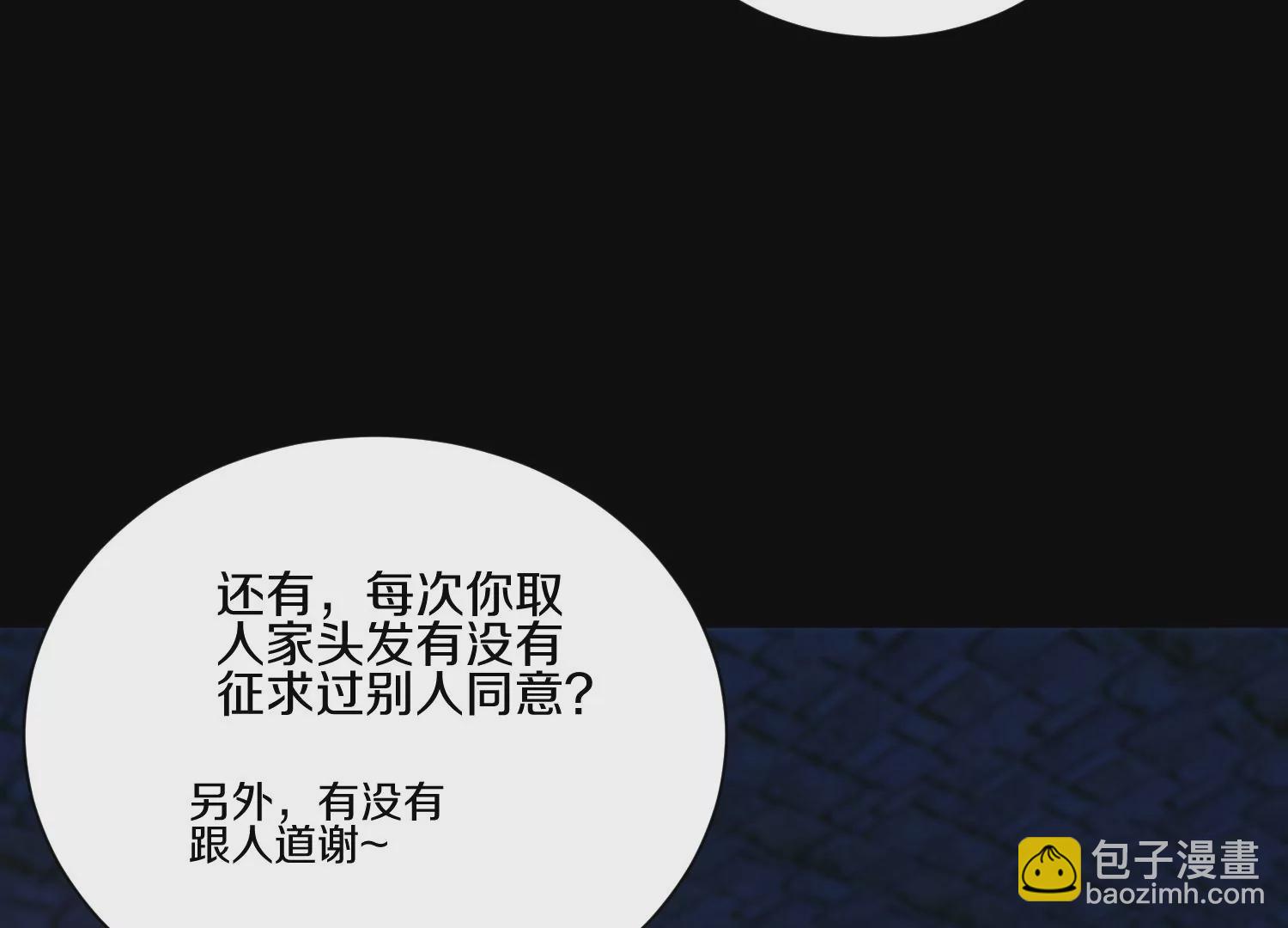 第16话下  下次再来看你(1/3)-第25话