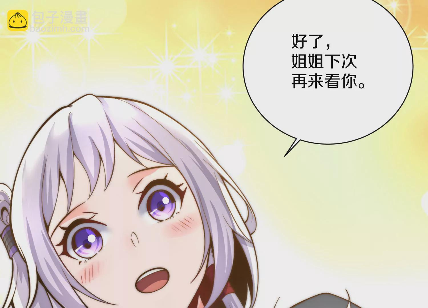 第16话下  下次再来看你(1/3)-第25话