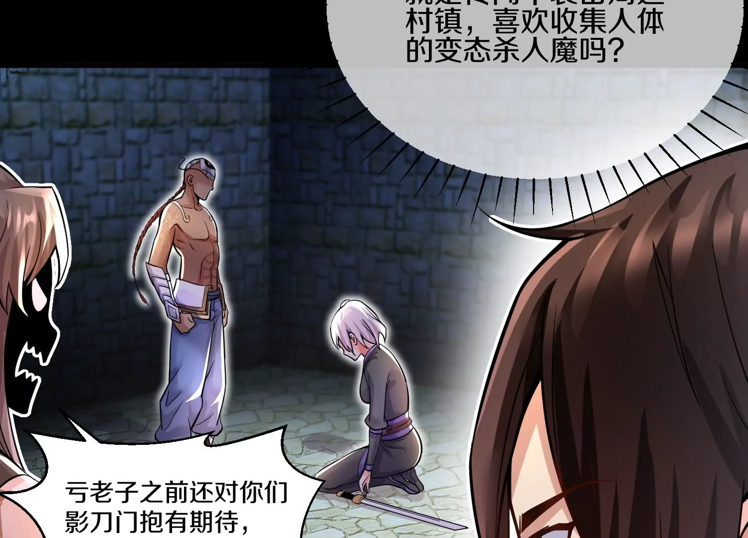 第17话下  玄云宗的狗(1/3)-第27话