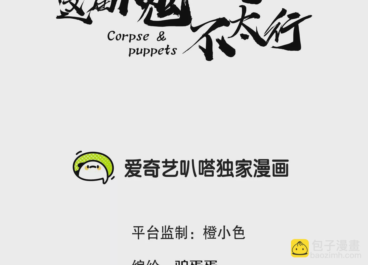 第17话下  玄云宗的狗(1/3)-第27话