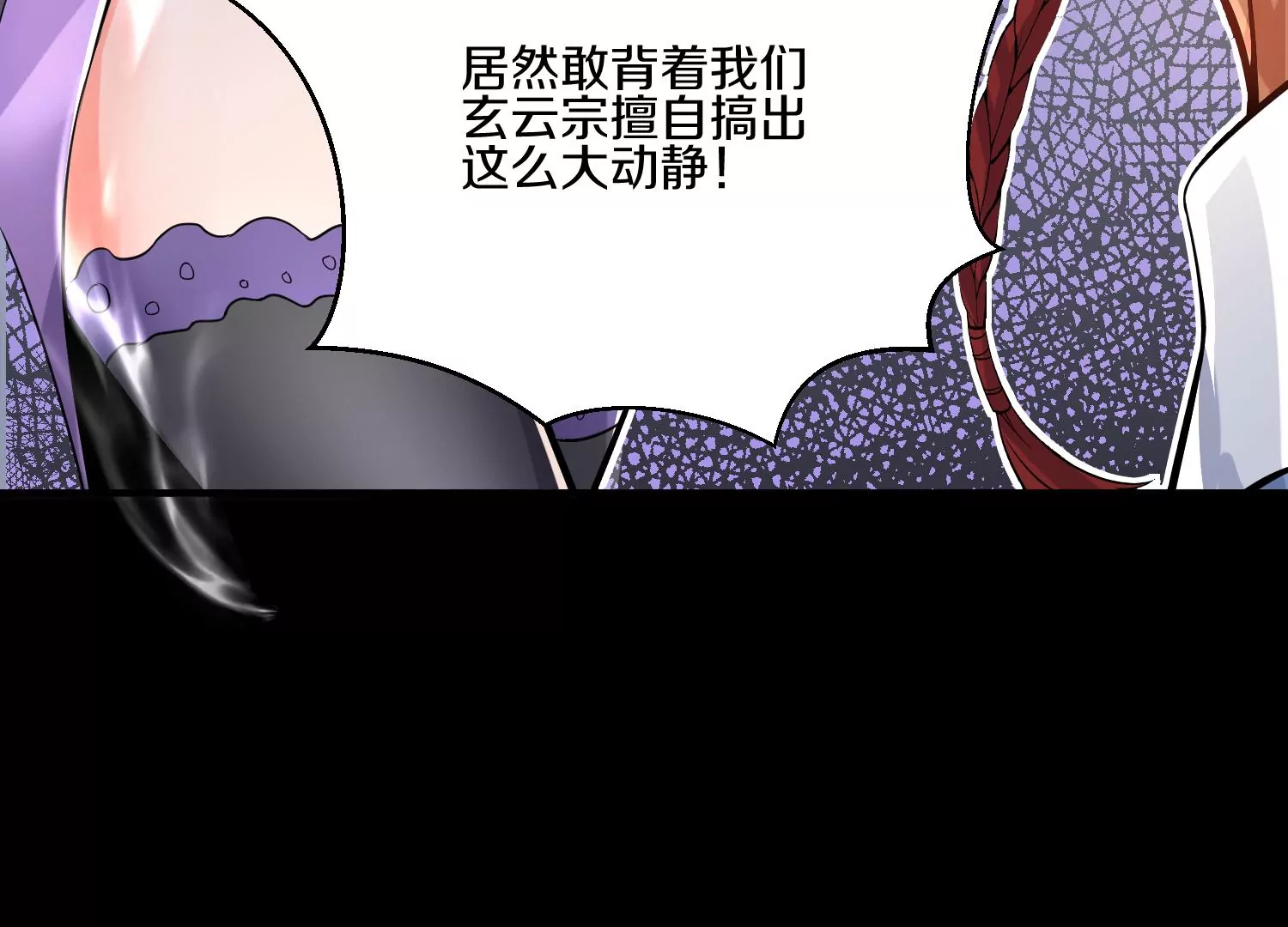 第17话下  玄云宗的狗(1/3)-第27话