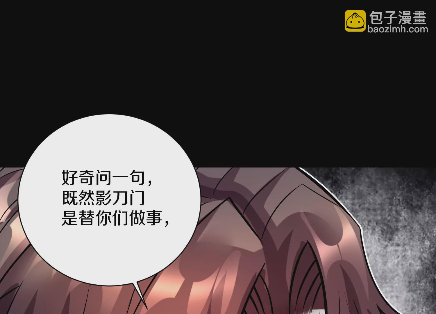 這屆魔道不太行 - 第18話下  模範城市(1/3) - 2