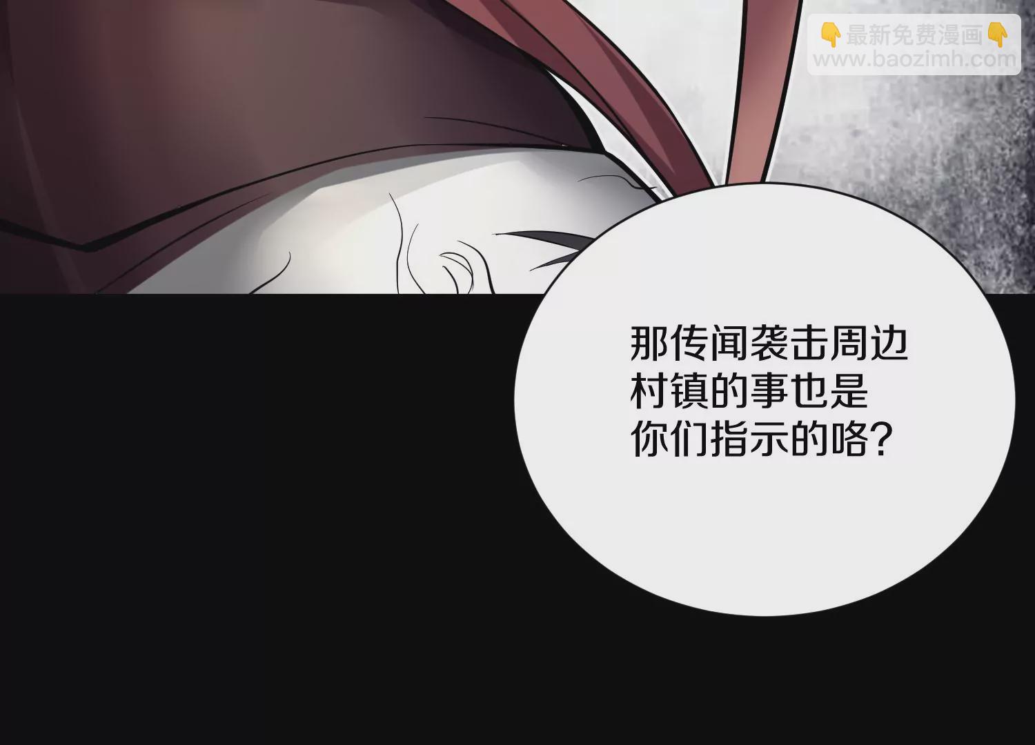 這屆魔道不太行 - 第18話下  模範城市(1/3) - 6