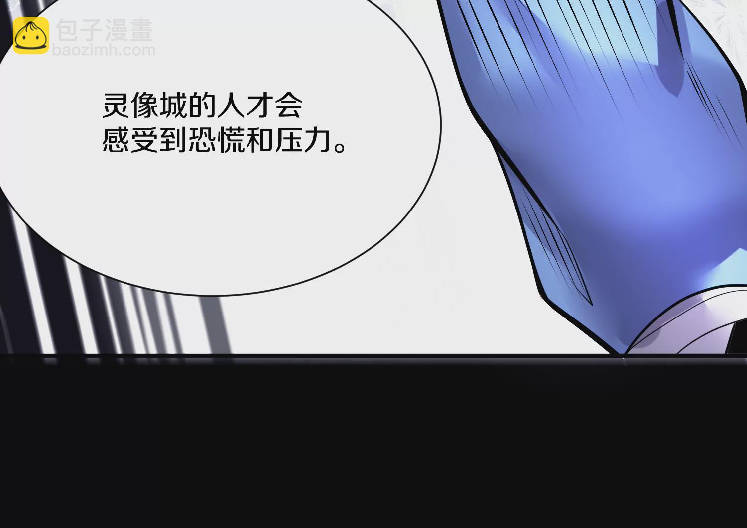 這屆魔道不太行 - 第18話下  模範城市(1/3) - 2