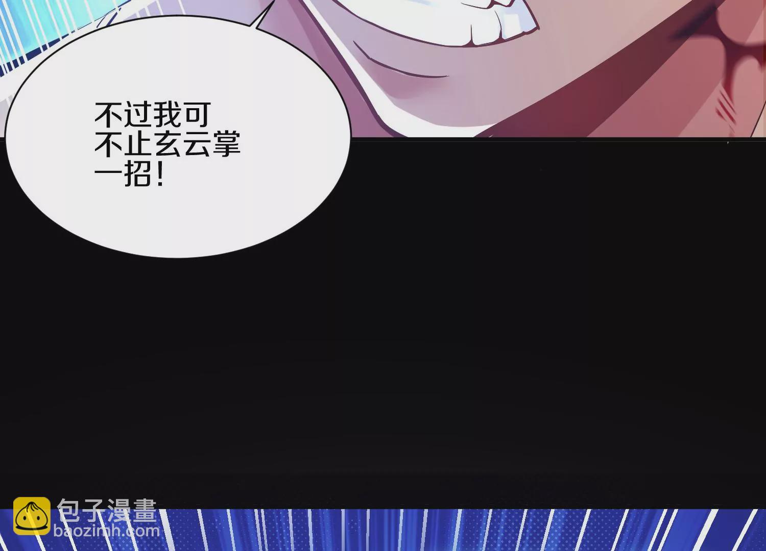 這屆魔道不太行 - 第19話下  我要更多的頭(1/2) - 1