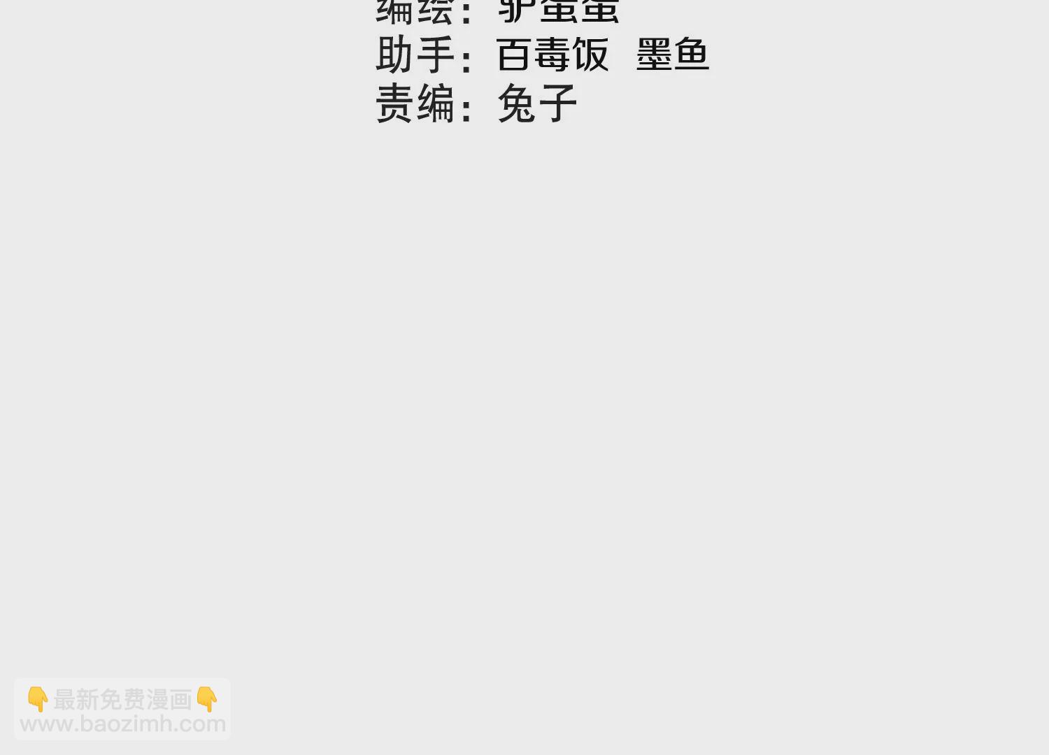 這屆魔道不太行 - 第19話下  我要更多的頭(1/2) - 4