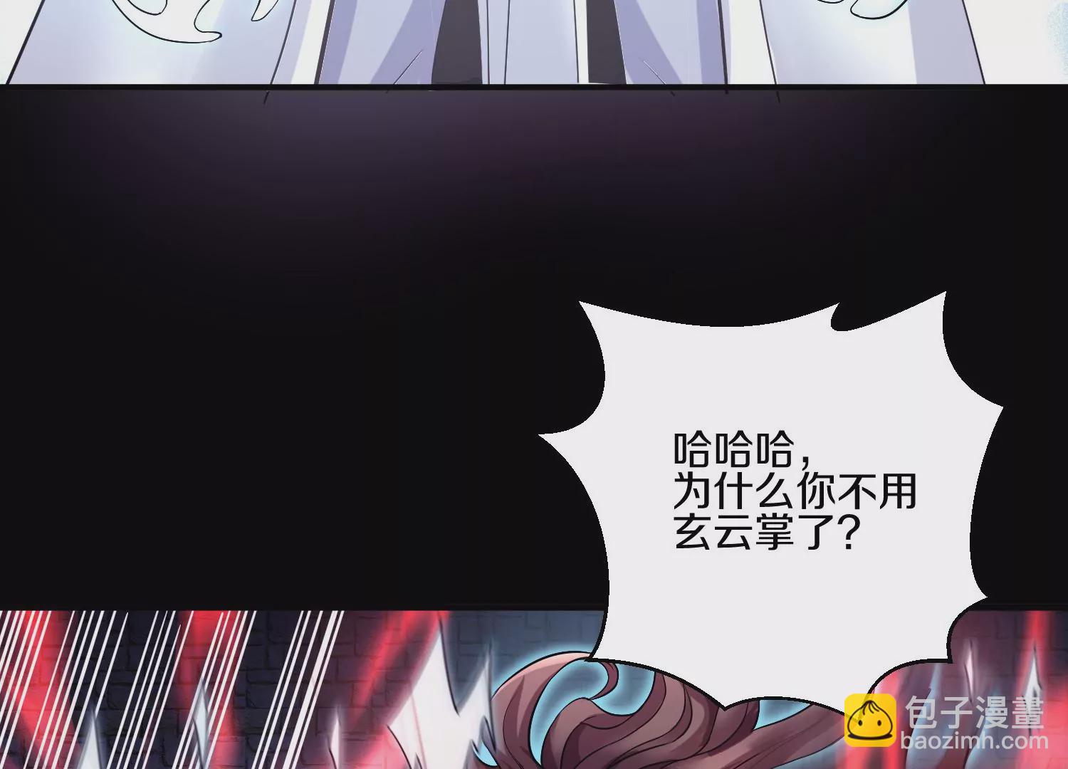 這屆魔道不太行 - 第19話下  我要更多的頭(1/2) - 1