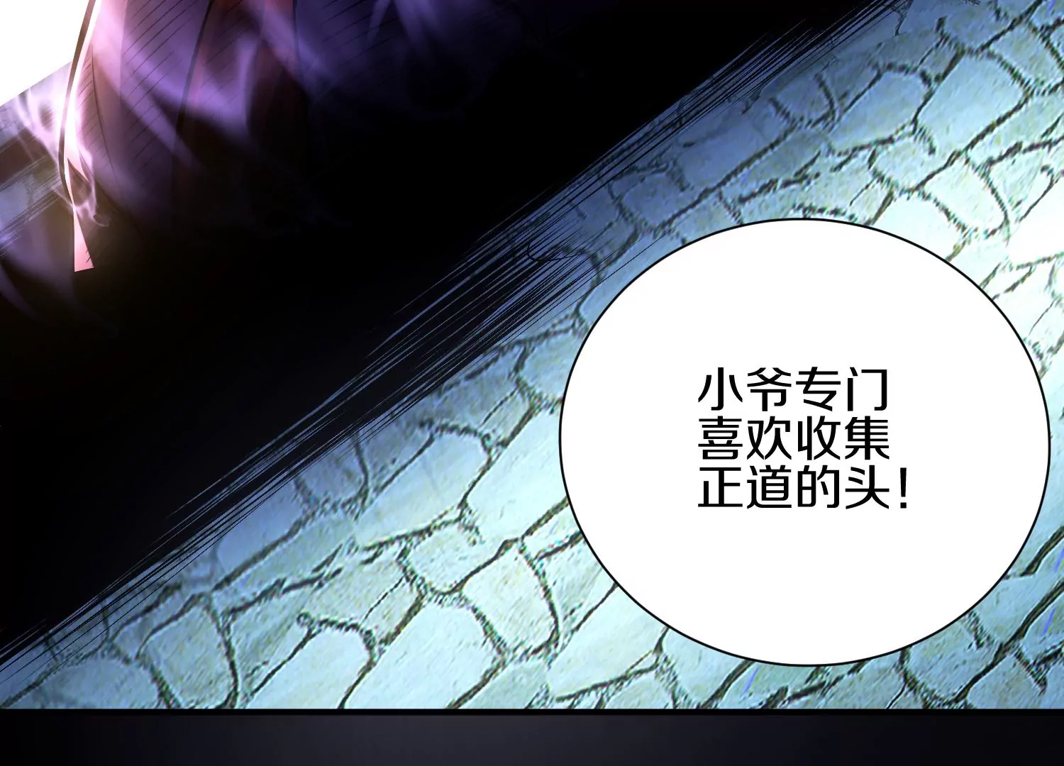 第20话下  收集癖(1/4)-第33话