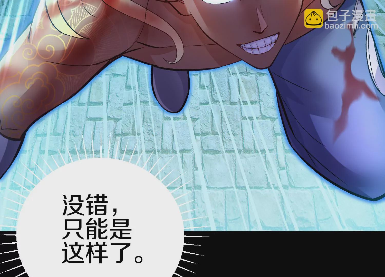 這屆魔道不太行 - 第21話下  今後就是朋友了！(1/3) - 5