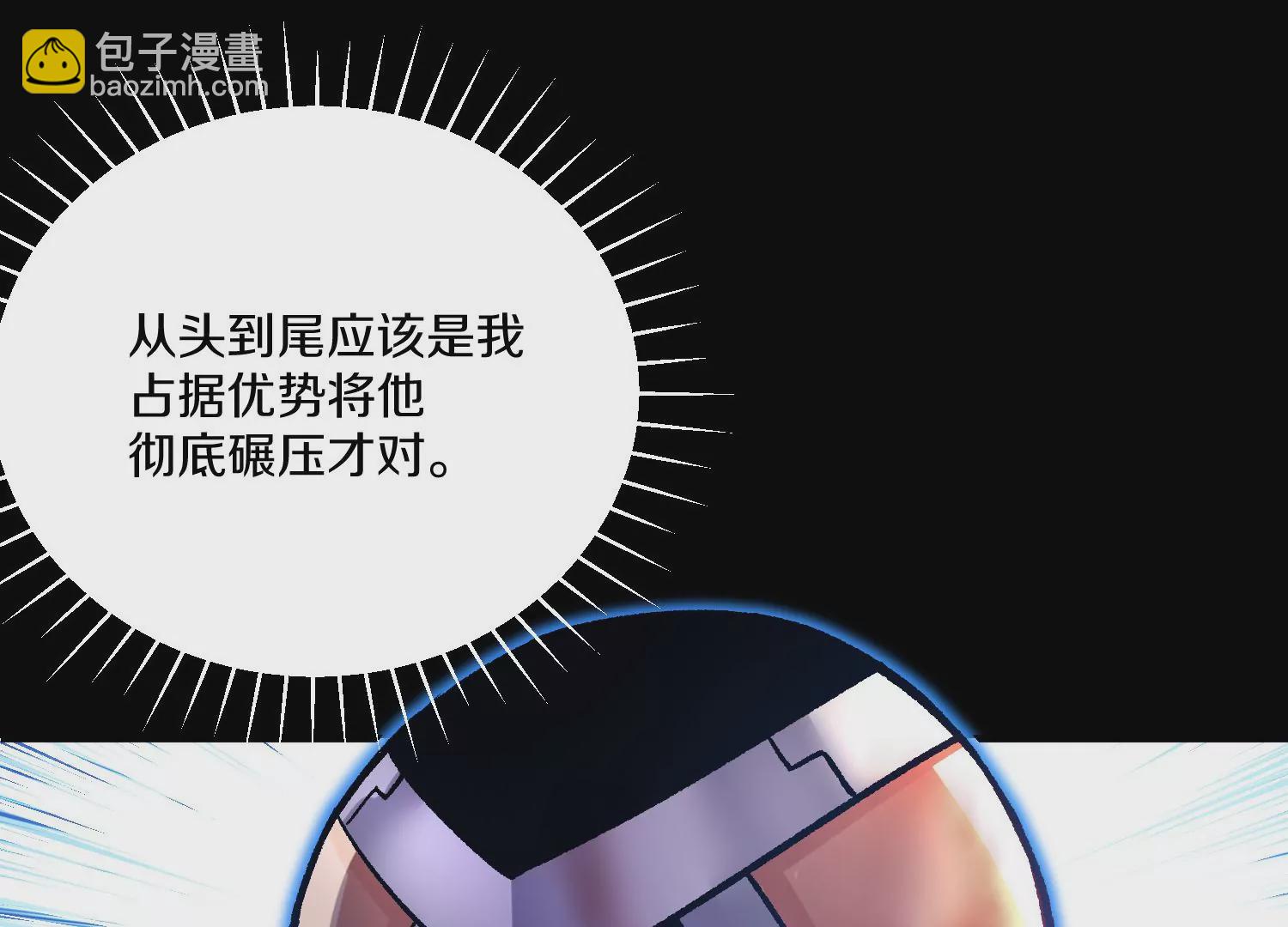這屆魔道不太行 - 第21話下  今後就是朋友了！(1/3) - 2