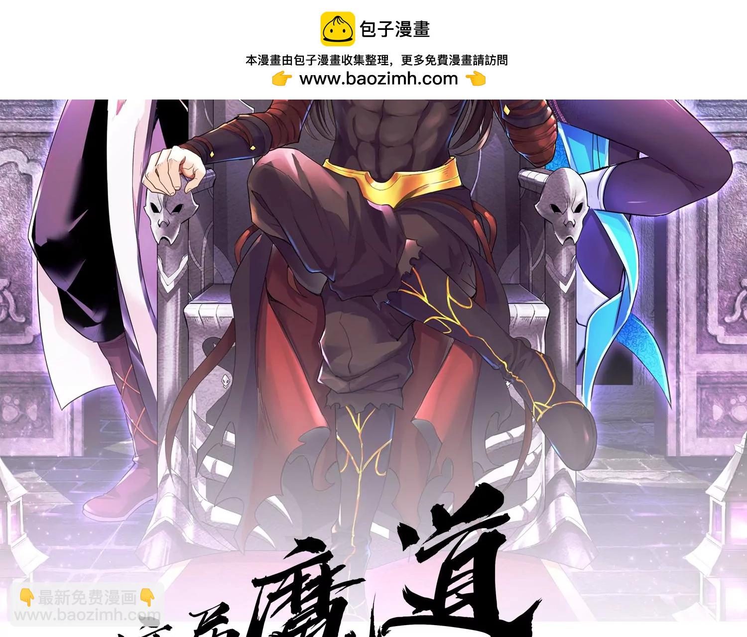 這屆魔道不太行 - 第21話下  今後就是朋友了！(1/3) - 2