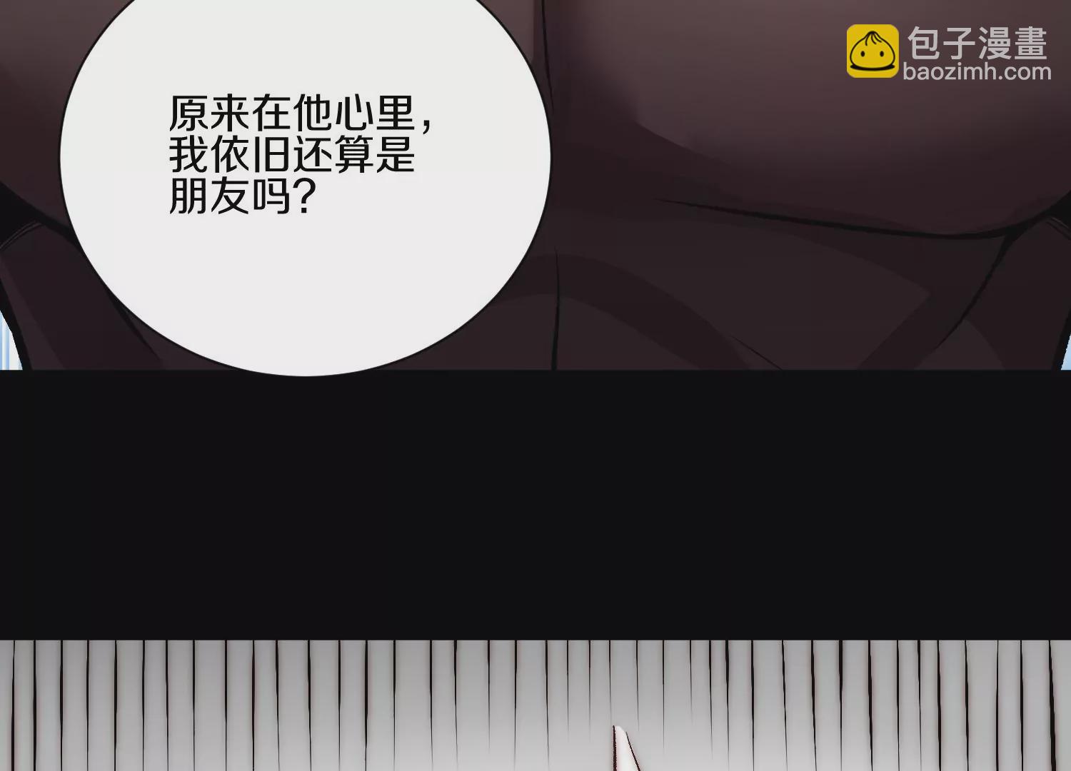 這屆魔道不太行 - 第21話下  今後就是朋友了！(1/3) - 6