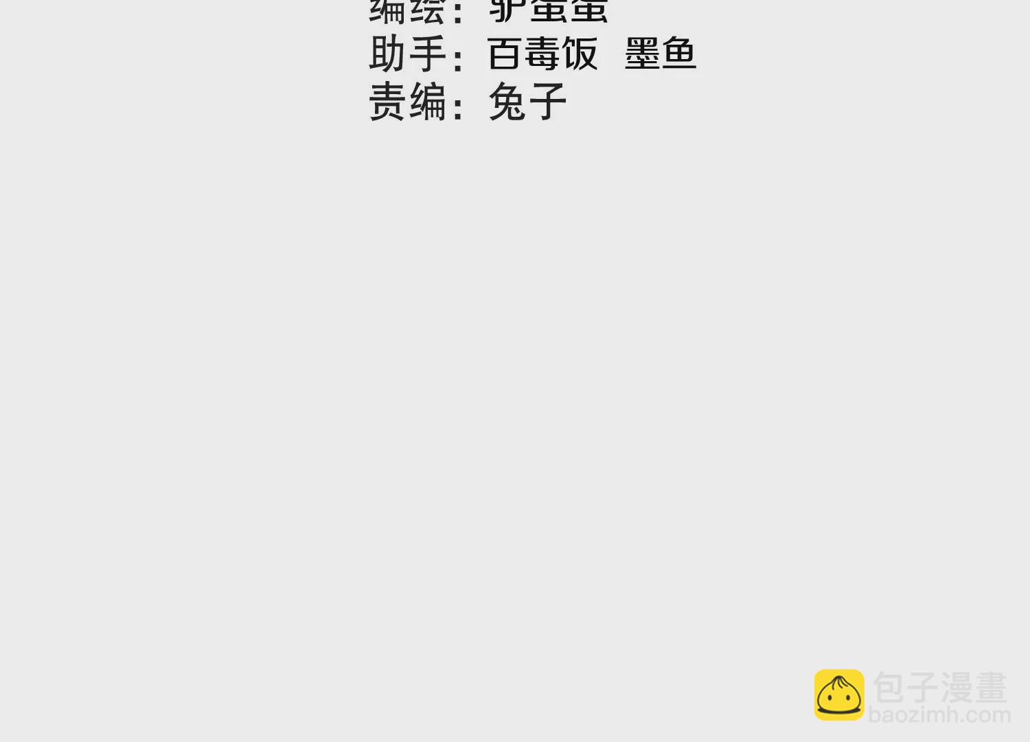 這屆魔道不太行 - 第21話下  今後就是朋友了！(1/3) - 4