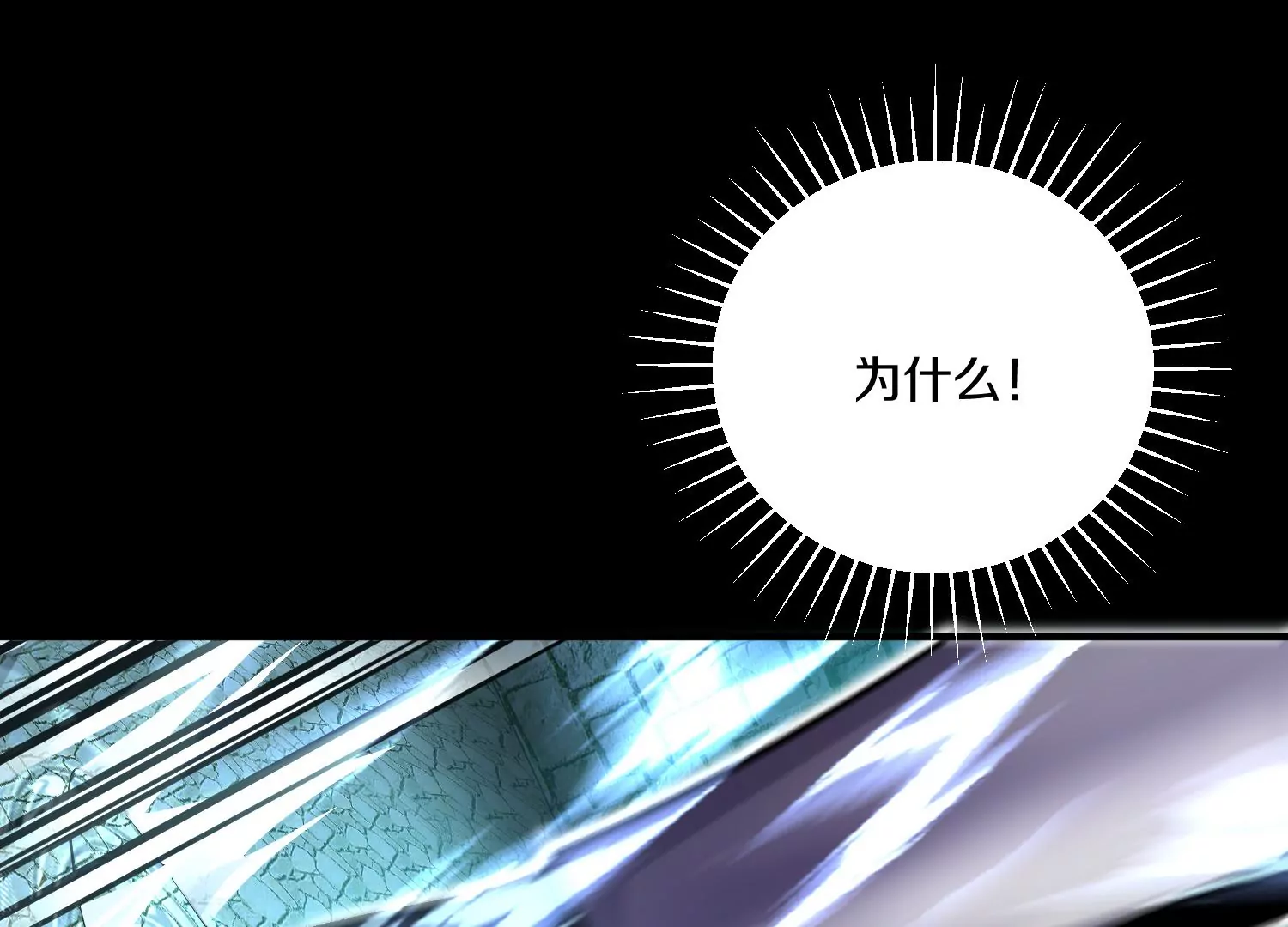 這屆魔道不太行 - 第21話下  今後就是朋友了！(1/3) - 7