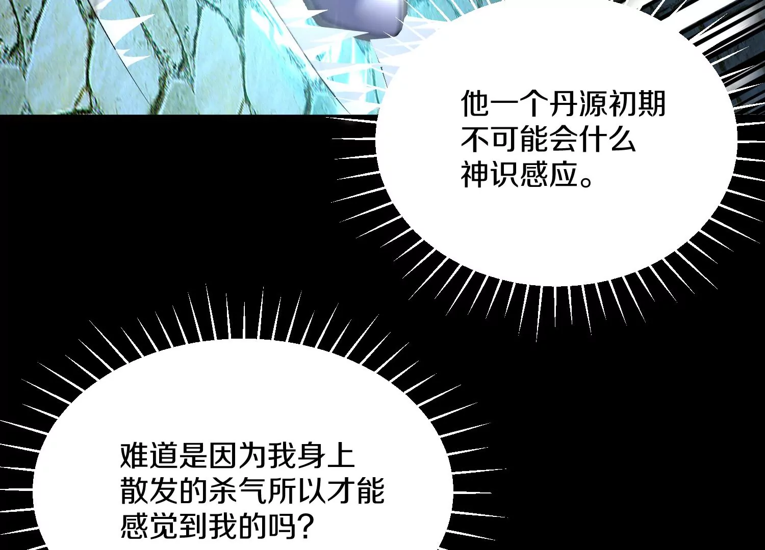 這屆魔道不太行 - 第21話下  今後就是朋友了！(1/3) - 1