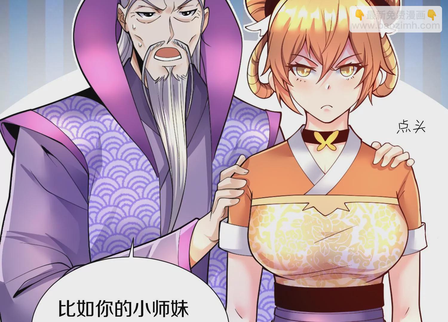 第4话 这就是上品灵兽？(1/6)-第5话