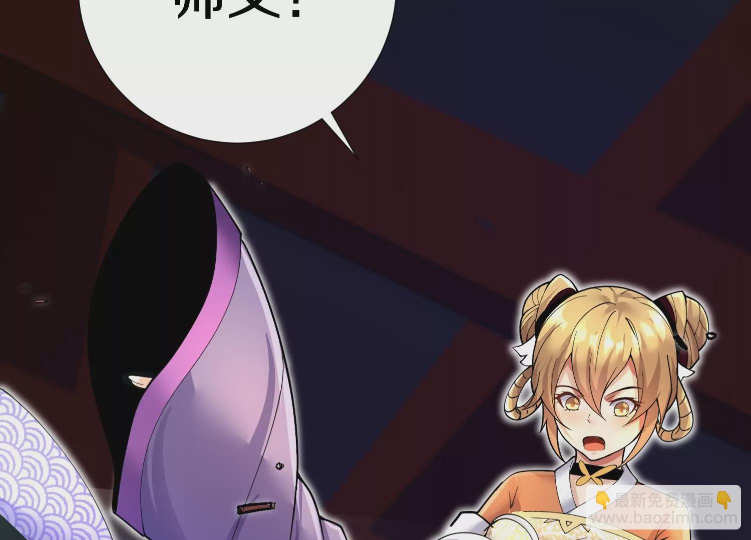 第4话 这就是上品灵兽？(1/6)-第5话