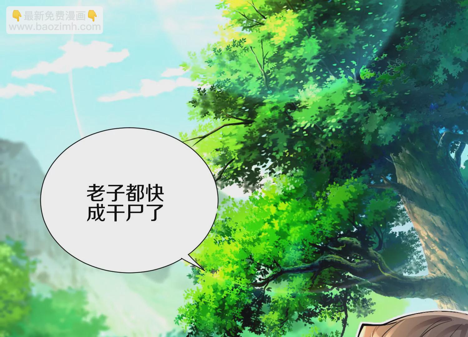 第4话 这就是上品灵兽？(1/6)-第5话