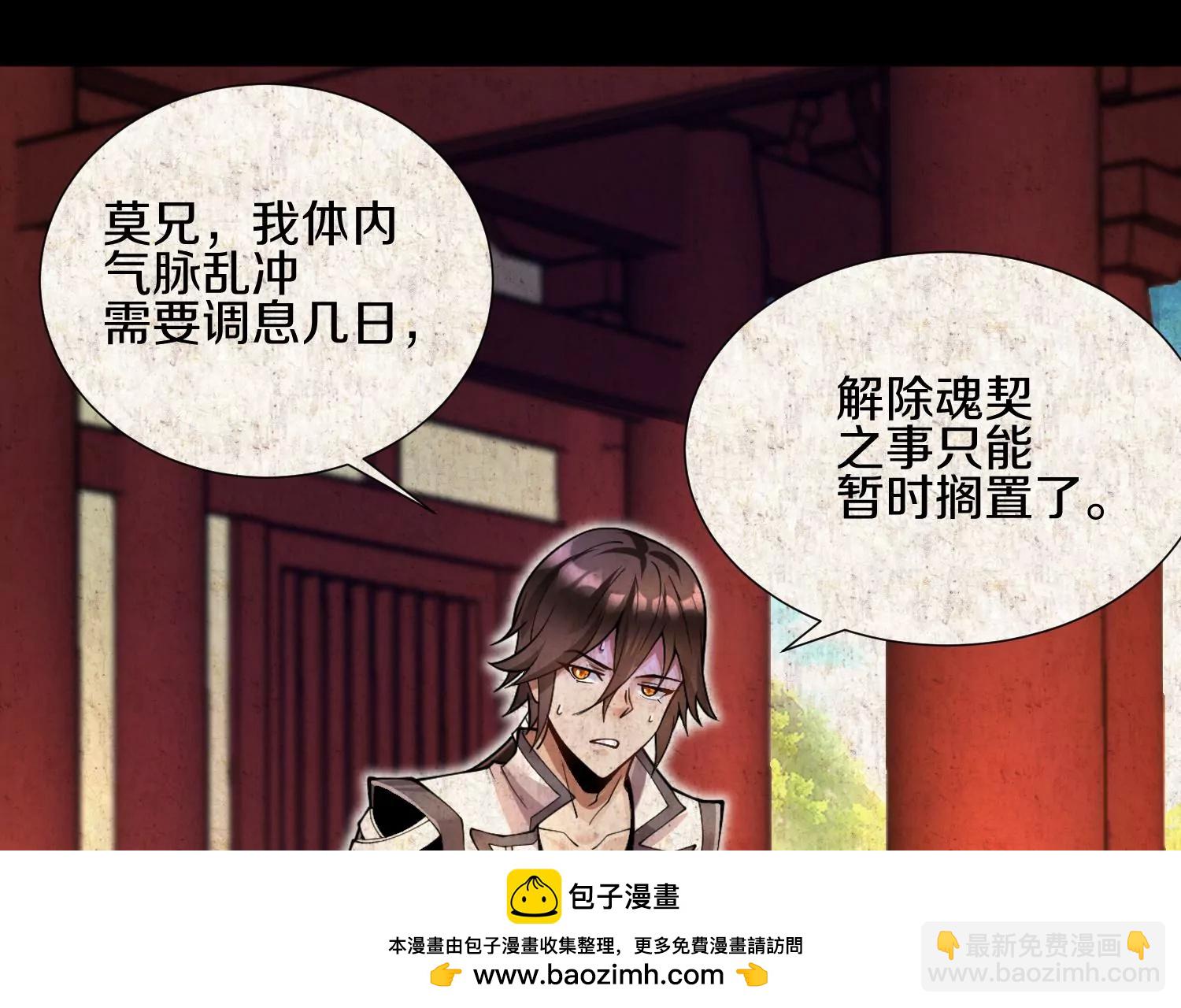 第4话 这就是上品灵兽？(1/6)-第5话