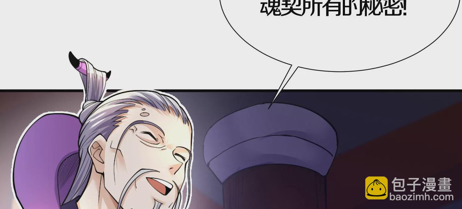 第4话 这就是上品灵兽？(1/6)-第5话