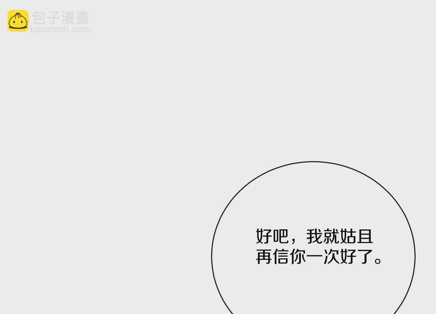 這屆魔道不太行 - 第25話下  靈寵大會(1/5) - 6
