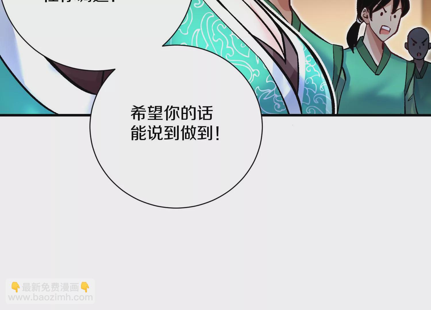 這屆魔道不太行 - 第25話下  靈寵大會(1/5) - 1