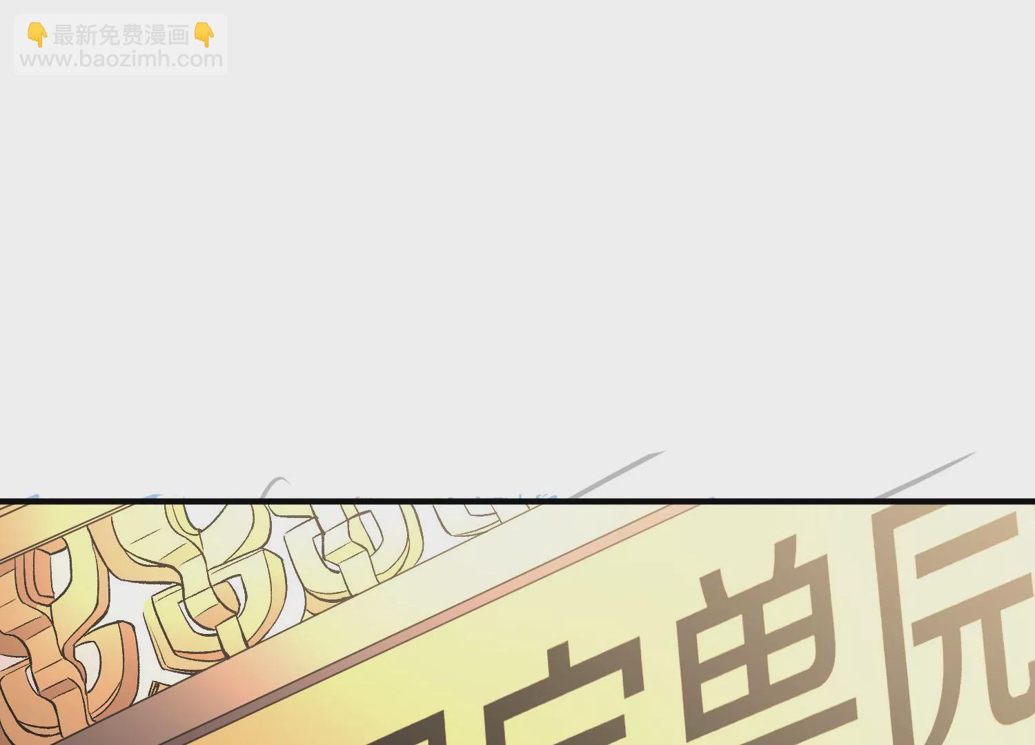 這屆魔道不太行 - 第25話下  靈寵大會(1/5) - 8