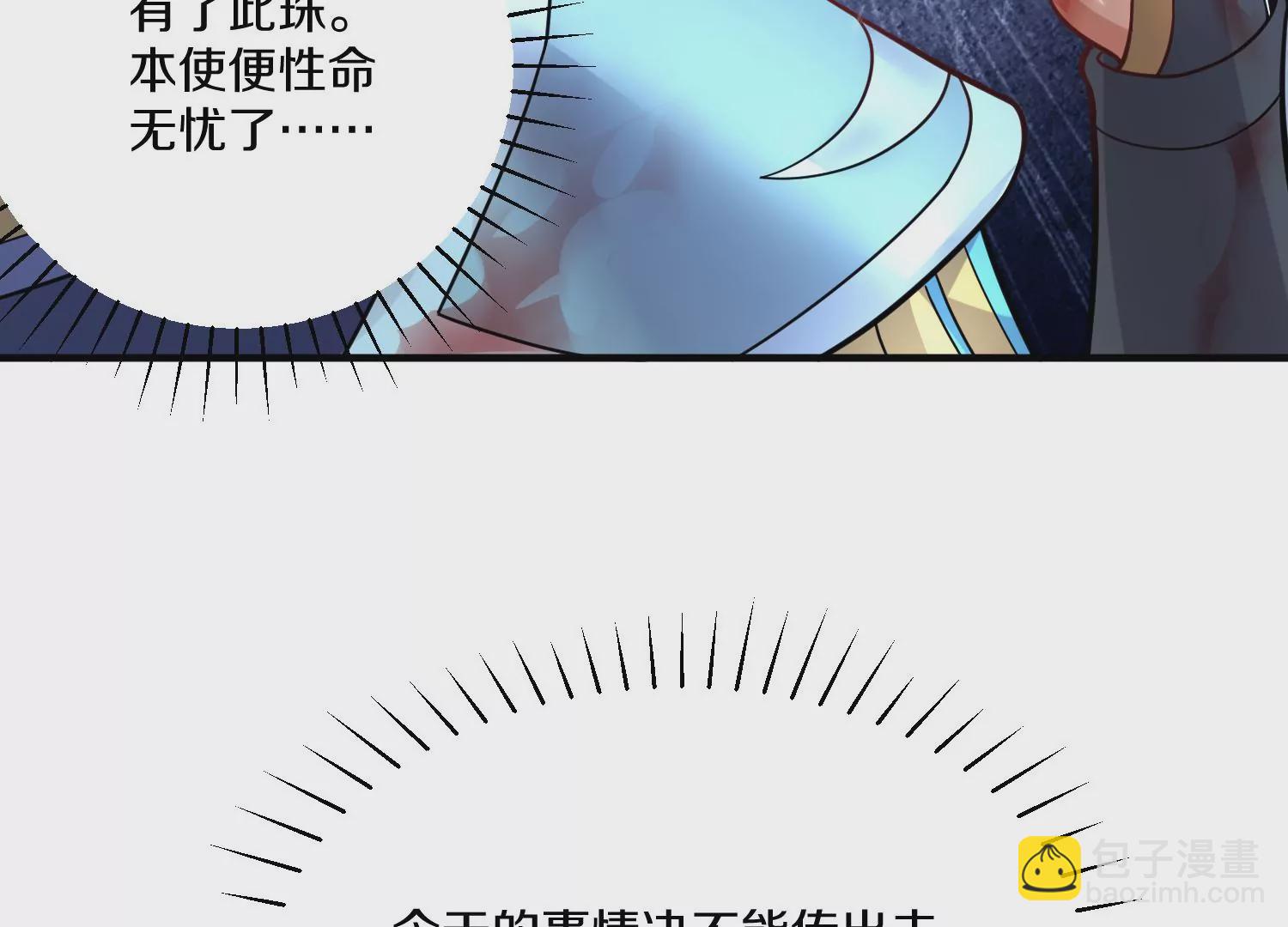 第28话上   妒欲真诀！！！(1/3)-第47话