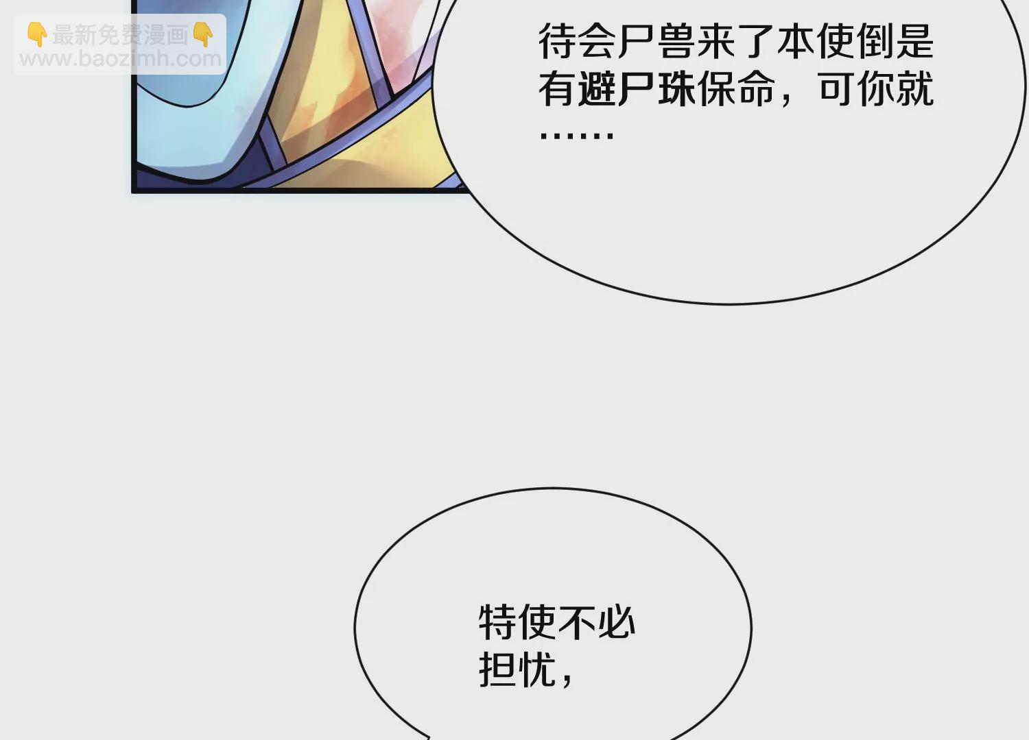 第28话上   妒欲真诀！！！(1/3)-第47话