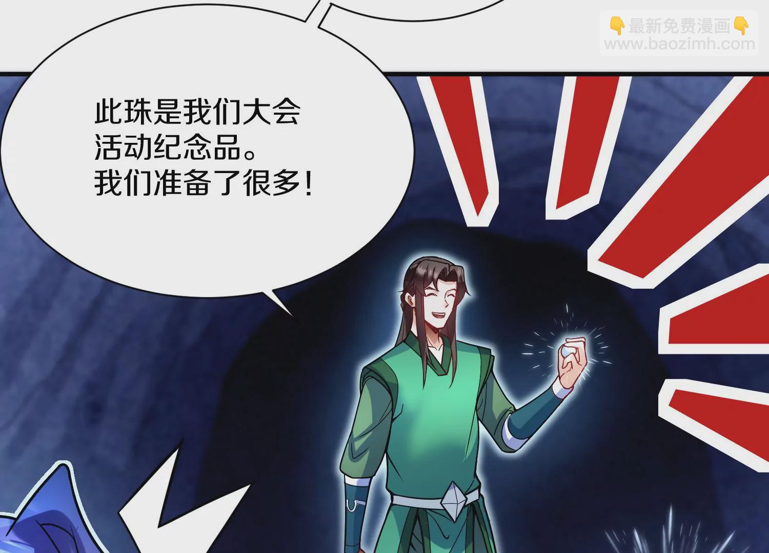 第28话上   妒欲真诀！！！(1/3)-第47话