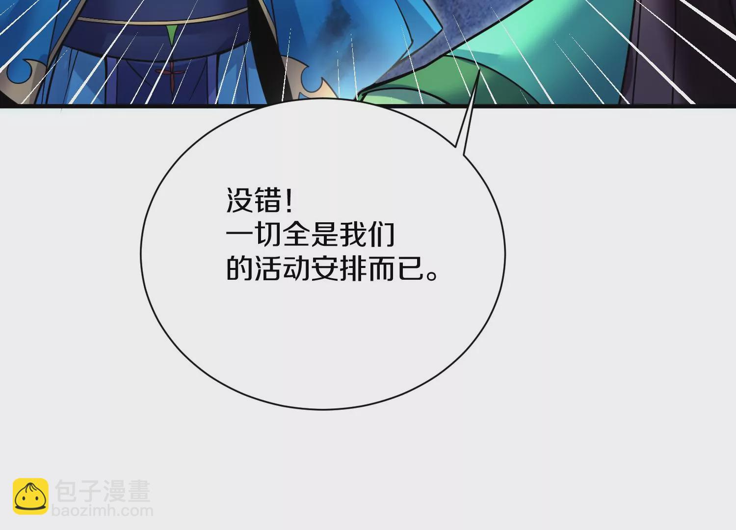 第28话上   妒欲真诀！！！(1/3)-第47话