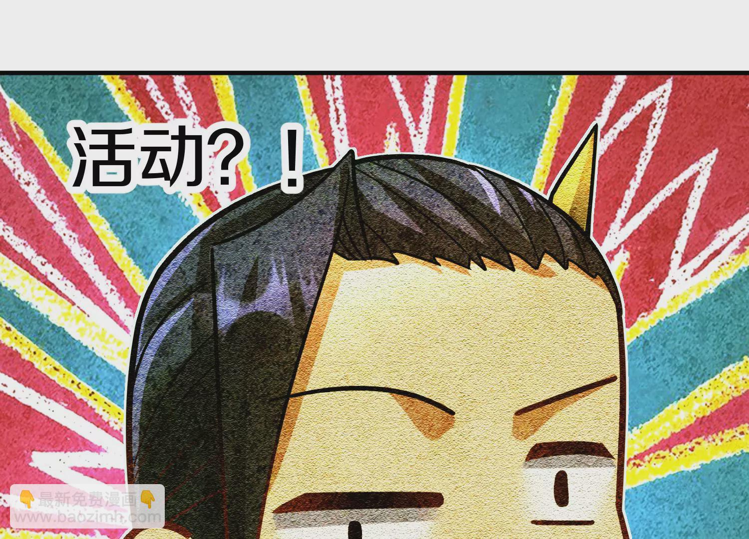 第28话上   妒欲真诀！！！(1/3)-第47话