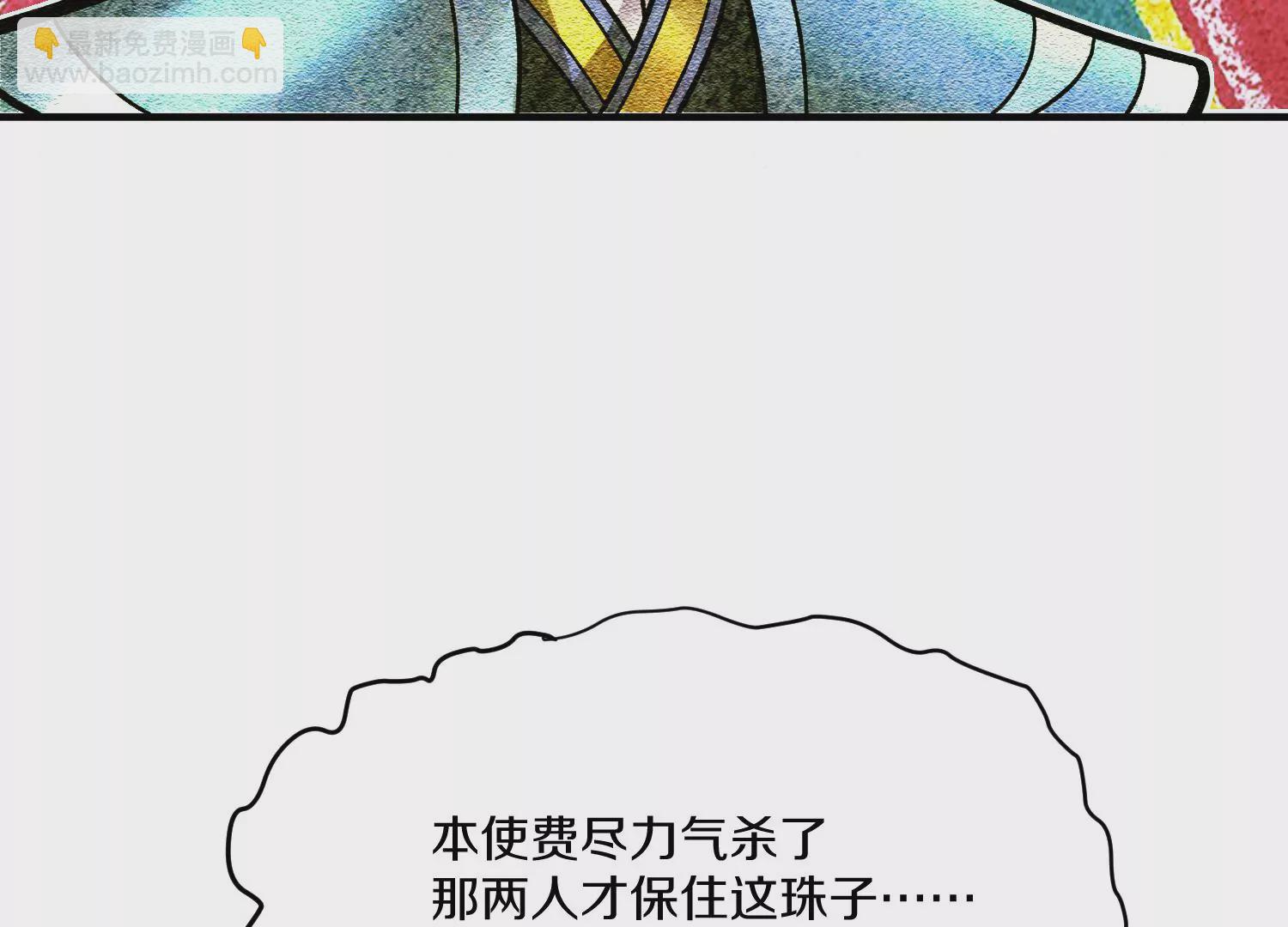 第28话上   妒欲真诀！！！(1/3)-第47话