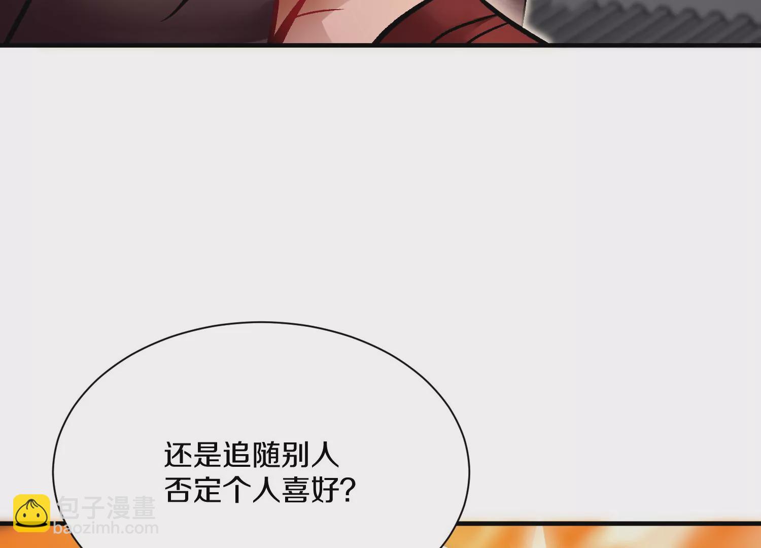 這屆魔道不太行 - 第30話上   宗門內務(1/3) - 3