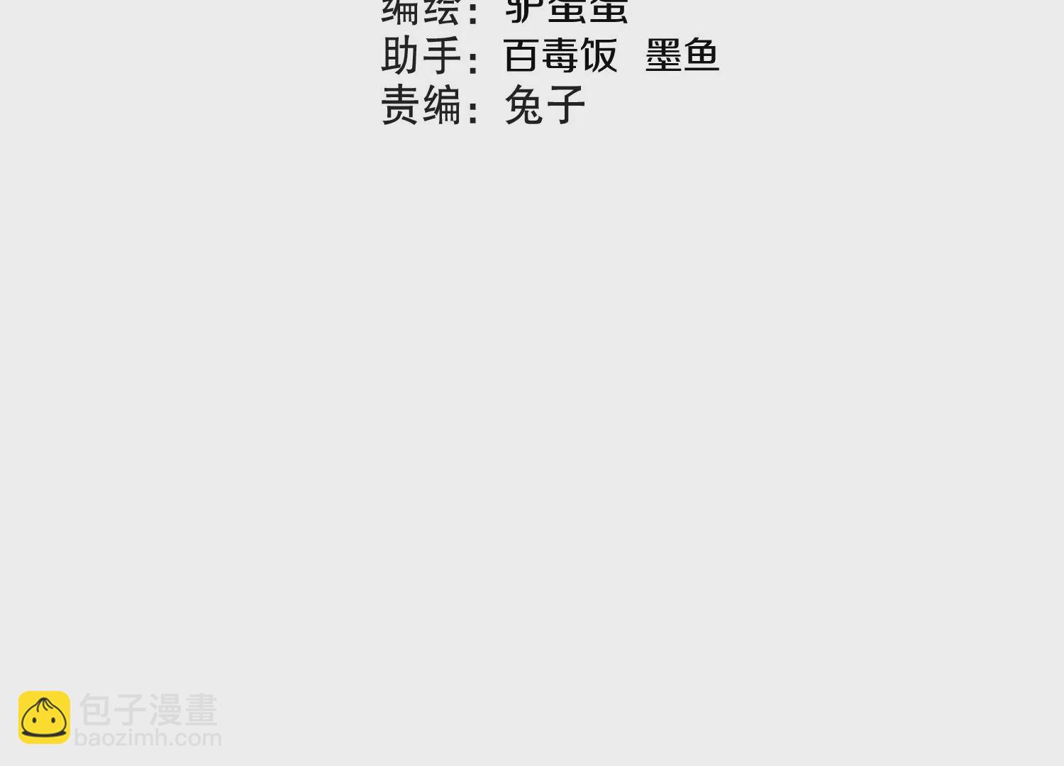 這屆魔道不太行 - 第30話上   宗門內務(1/3) - 4