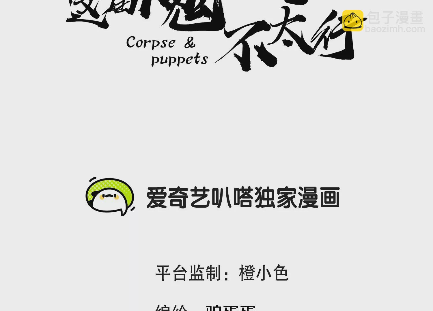 第32话上   见面礼(1/3)-第55话