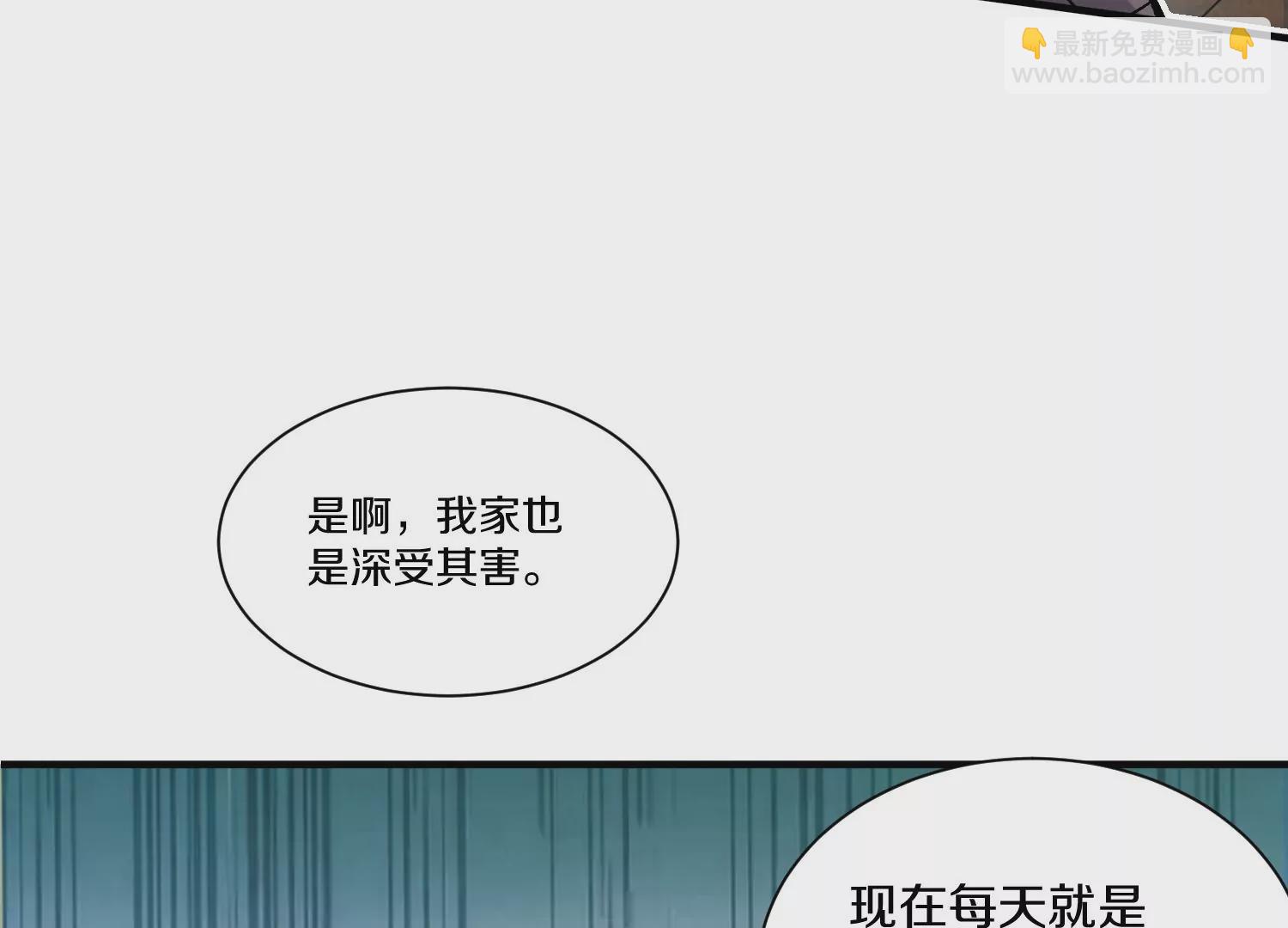 這屆魔道不太行 - 34話上   見死不救(1/3) - 8