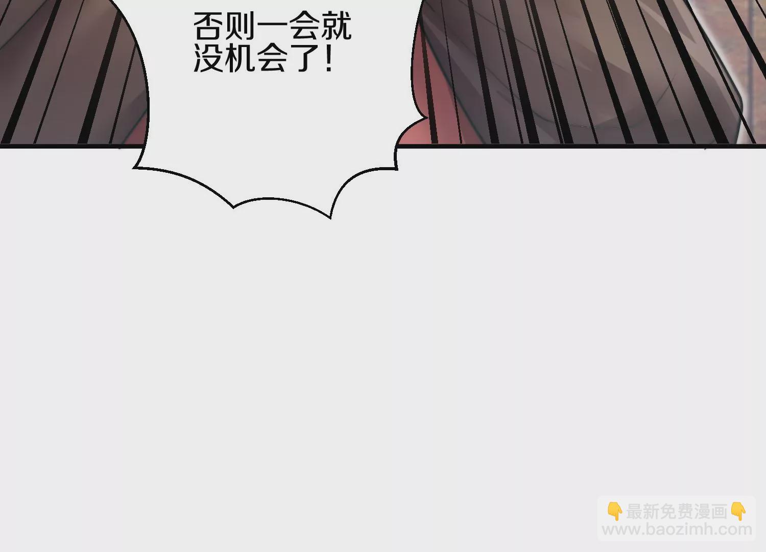 這屆魔道不太行 - 第6話上 我和他們不是一夥的(1/4) - 7