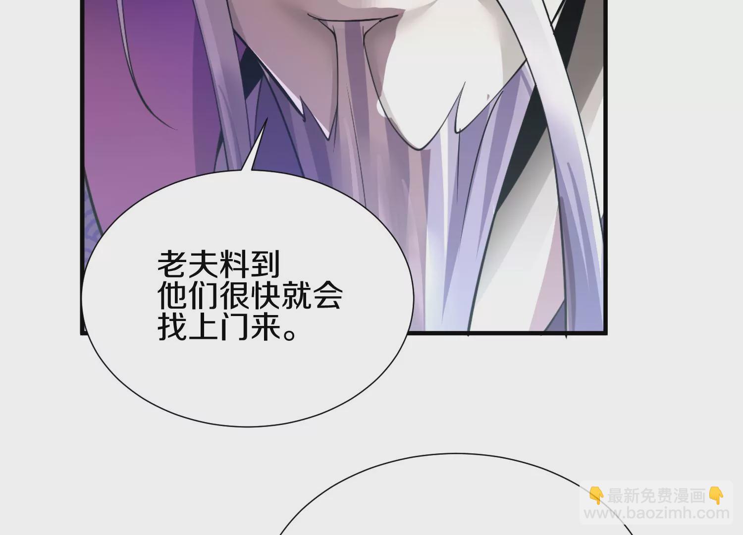 這屆魔道不太行 - 第6話上 我和他們不是一夥的(1/4) - 1